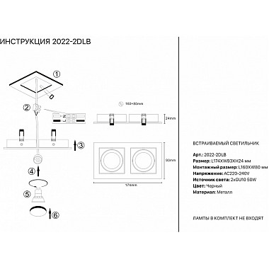 Точечный светильник 2022 2022-2DLB