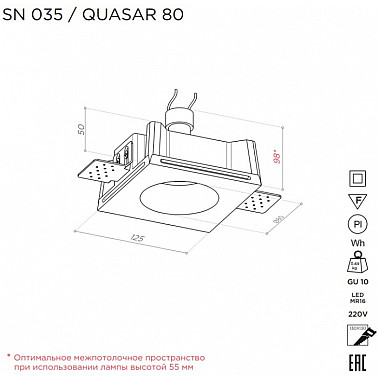 Точечный светильник QUASAR SN 035