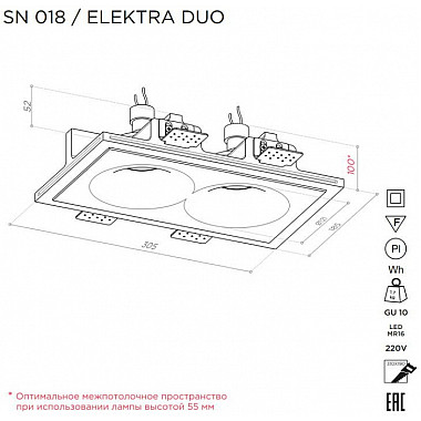 Точечный светильник ELEKTRA SN 018