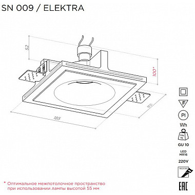 Точечный светильник ELEKTRA SN 009