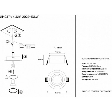 Точечный светильник 2027 2027-1DLW