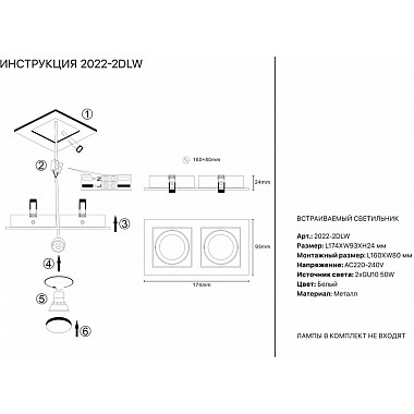 Точечный светильник 2022 2022-2DLW