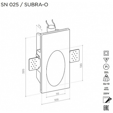 Подсветка для лестниц и ступеней SUBRA SN 025