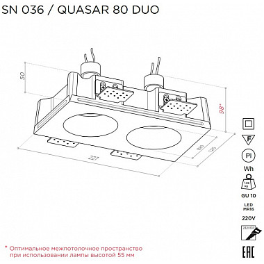 Точечный светильник QUASAR SN 036