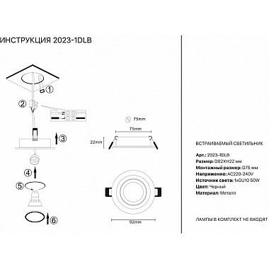 Точечный светильник 2023 2023-1DLB