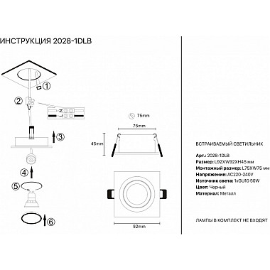 Точечный светильник 2028 2028-1DLB