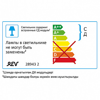 Точечный светильник 28943 2