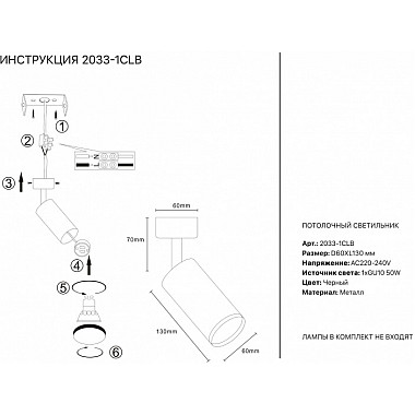 Спот 2033 2033-1CLB