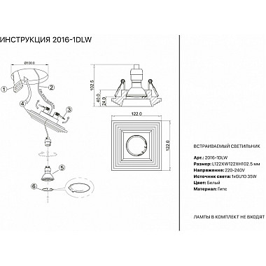Точечный светильник 2016 2016-1DLW