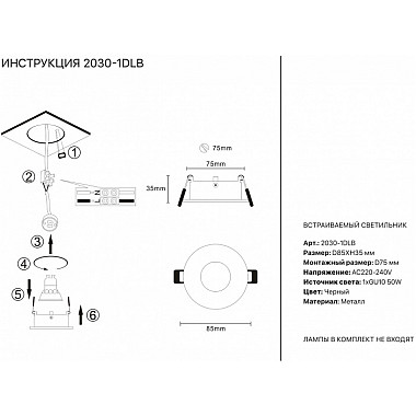 Точечный светильник 2030 2030-1DLB