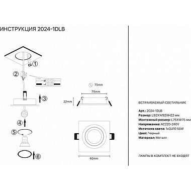 Точечный светильник 2024 2024-1DLB