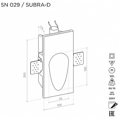 Подсветка для лестниц и ступеней SUBRA SN 029