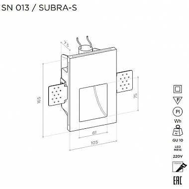 Подсветка для лестниц и ступеней SUBRA SN 013