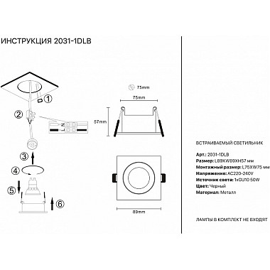 Точечный светильник 2031 2031-1DLB