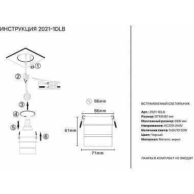 Точечный светильник 2021 2021-1DLB