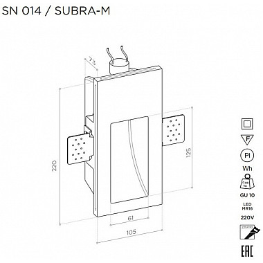 Подсветка для лестниц и ступеней SUBRA SN 014