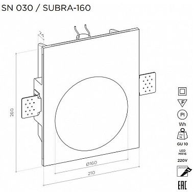 Подсветка для лестниц и ступеней SUBRA SN 030