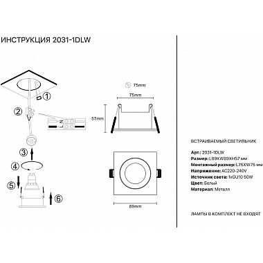 Точечный светильник 2031 2031-1DLW