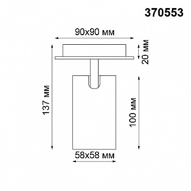 Спот Novotech Gusto 370553