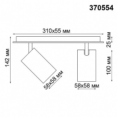 Спот Novotech Gusto 370554