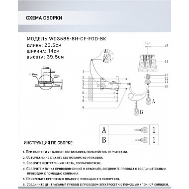 Бра Zolin WD3587/1W-WT