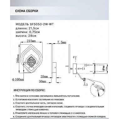 Бра Dzhena SF5050/2W-WT