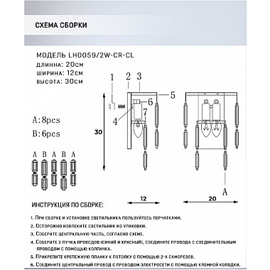 Бра Dzhokin LH0059/2W-CR-CL