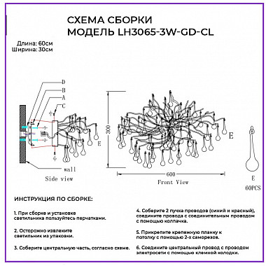 Бра Dzhonet LH3065/3W-GD-CL