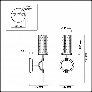 Бра Odeon Light Vittoria 4225/1W