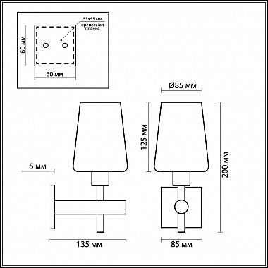 Бра Odeon Light Batto 2149/1W