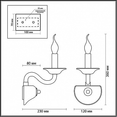 Бра Odeon Light Aria 3931/1W