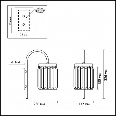 Бра Odeon Light Vassa 4987/1W