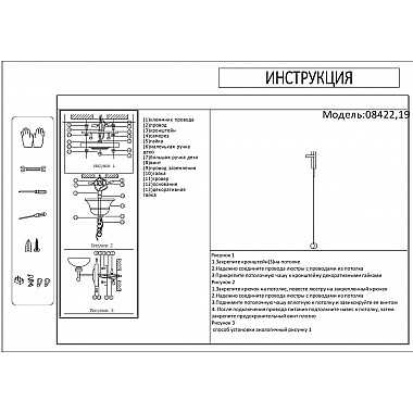 Бра Kink Light Винетта 08422,19