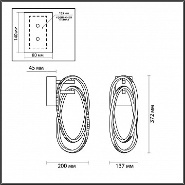 Бра Odeon Light Space 4875/23WL