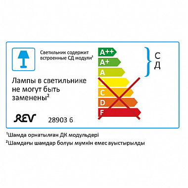 Потолочный светильник 28903 6