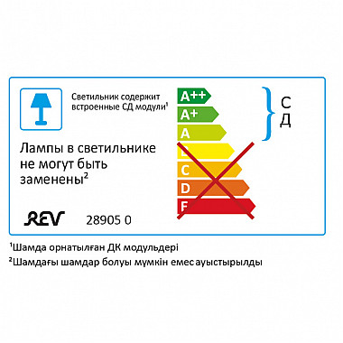 Потолочный светильник 28905 0